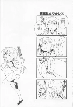 Page 11 of Manatsu no Reversible