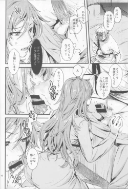 Page 15 of Manatsu no Reversible