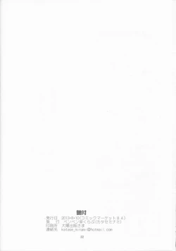 Page 21 of Manatsu no Reversible