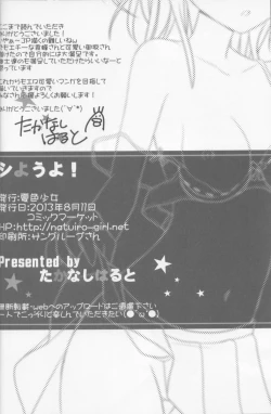 Page 21 of Shiyouyo!