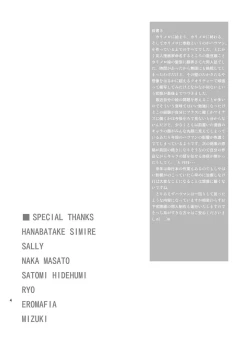 Page 4 of ANGEL PAIN 17 - Hatsuman.