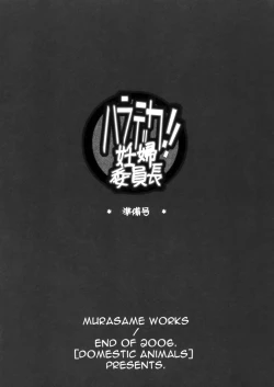 Page 16 of Haradeka!! Ninpu Iinchou Junbigou | Big Belly!! Pregnant Class Rep *Preparation*