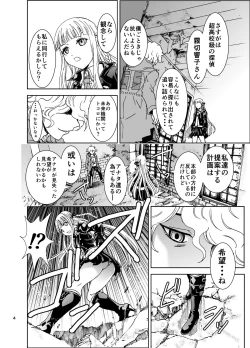 Page 4 of Zetsubou Salvage