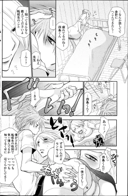 Page 28 of In the summer awaiting Ch.1-4