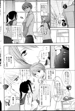 Page 2 of In the summer awaiting Ch.1-4