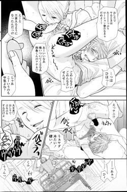 Page 36 of In the summer awaiting Ch.1-4