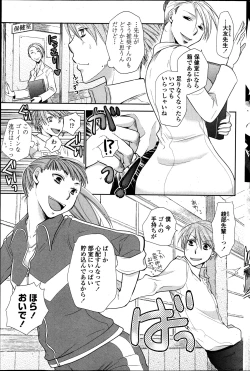 Page 3 of In the summer awaiting Ch.1-4