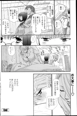 Page 40 of In the summer awaiting Ch.1-4