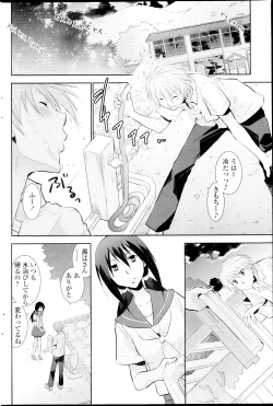 Page 50 of In the summer awaiting Ch.1-4