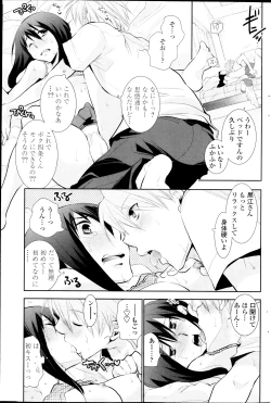 Page 53 of In the summer awaiting Ch.1-4