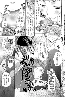 Page 5 of In the summer awaiting Ch.1-4