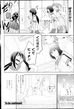 Page 60 of In the summer awaiting Ch.1-4