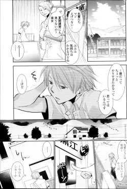 Page 65 of In the summer awaiting Ch.1-4