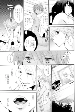 Page 73 of In the summer awaiting Ch.1-4