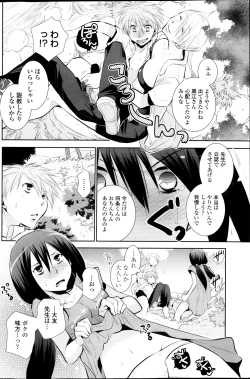 Page 76 of In the summer awaiting Ch.1-4