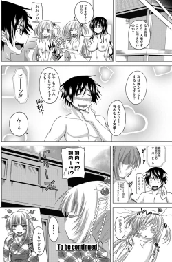 Page 20 of Sexaroid Girl Ch.1-3