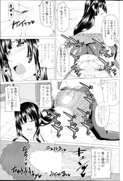 Page 71 of Multiple Steady Ch.1-4