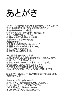 Page 24 of unstoppable driver