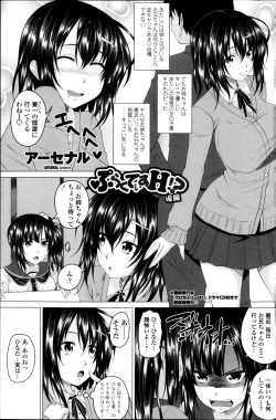 Page 21 of Practice H!? Ch.1-2