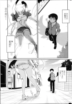 Page 1 of Imouto to Nanatsu no Aizai Ch.1-2