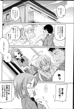 Page 22 of Imouto to Nanatsu no Aizai Ch.1-2