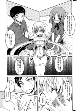 Page 31 of Imouto to Nanatsu no Aizai Ch.1-2