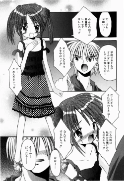 Page 108 of Tsun-Dere Izm