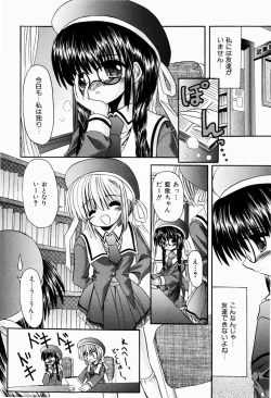 Page 11 of Tsun-Dere Izm