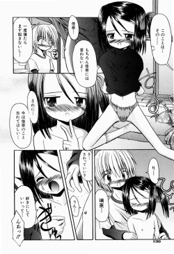 Page 133 of Tsun-Dere Izm