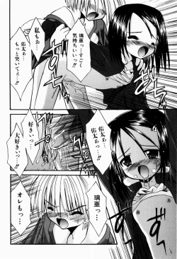 Page 167 of Tsun-Dere Izm