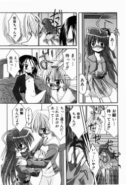 Page 172 of Tsun-Dere Izm