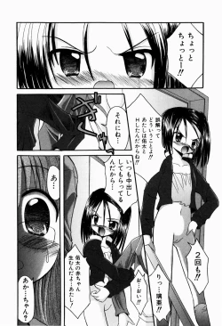 Page 173 of Tsun-Dere Izm