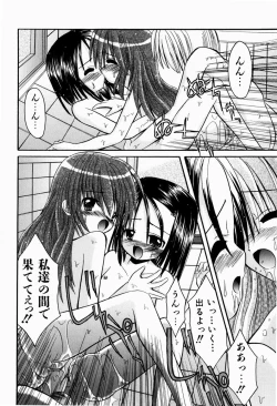 Page 189 of Tsun-Dere Izm