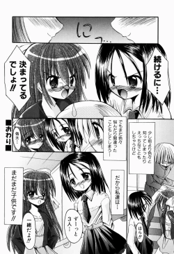 Page 193 of Tsun-Dere Izm
