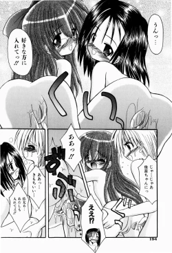 Page 197 of Tsun-Dere Izm