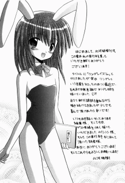 Page 200 of Tsun-Dere Izm