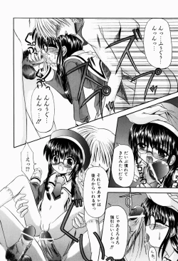 Page 29 of Tsun-Dere Izm