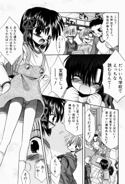 Page 38 of Tsun-Dere Izm