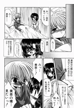 Page 41 of Tsun-Dere Izm