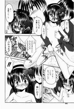 Page 97 of Tsun-Dere Izm