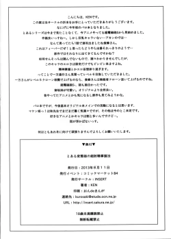 Page 10 of Toaru Hentai Musume no Chou White Out Hou