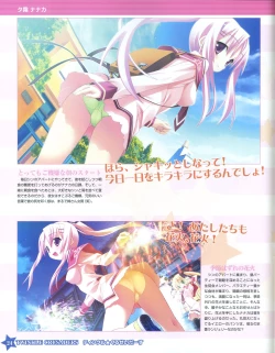 Page 24 of TECH GIAN Super Prelude twinkle crusaders with DVD-Rom