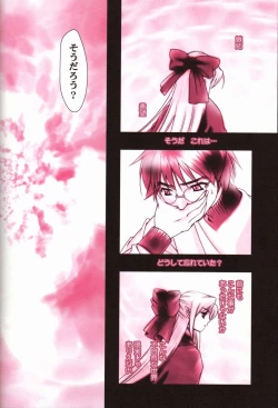 Page 16 of Gyakusetsuteki Kanjouron