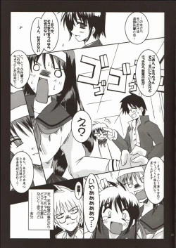 Page 31 of Gyakusetsuteki Kanjouron