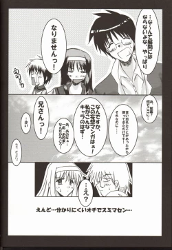 Page 34 of Gyakusetsuteki Kanjouron