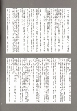 Page 36 of Gyakusetsuteki Kanjouron