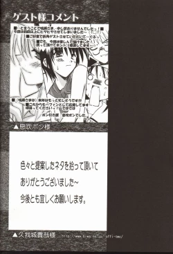 Page 40 of Gyakusetsuteki Kanjouron
