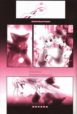 Page 5 of Gyakusetsuteki Kanjouron