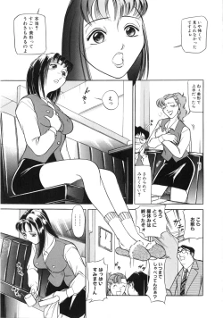 Page 10 of Sawaru