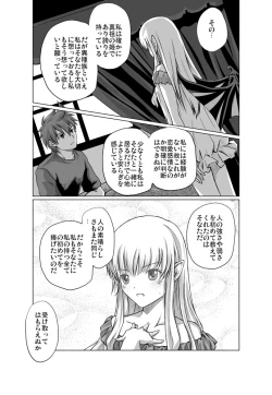 Page 13 of Zwei2  Alwen&Ragna